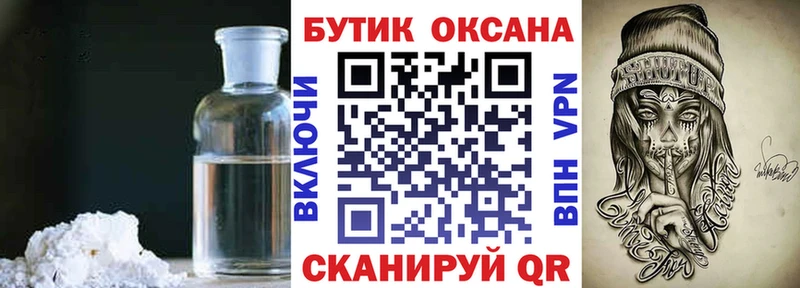 нарко площадка наркотические препараты  купить   Арамиль  БУТИРАТ бутик 