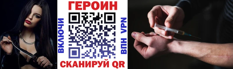 Героин Heroin  Арамиль 