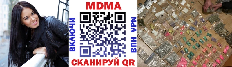 MDMA Molly  закладки  Арамиль 