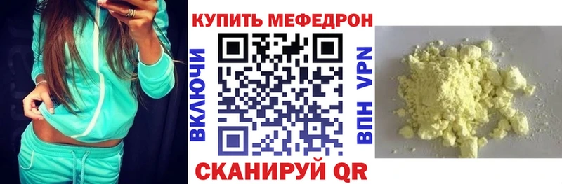 МЕФ mephedrone наркотики Арамиль